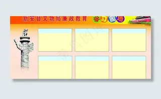 学习园地 版面模版图片