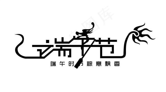 端午节ai矢量模版下载
