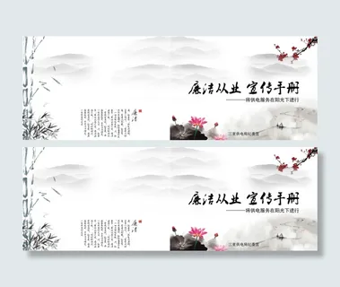 廉洁从业宣传手册 廉洁从业宣传手册