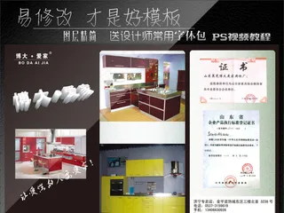 组合柜折页设计