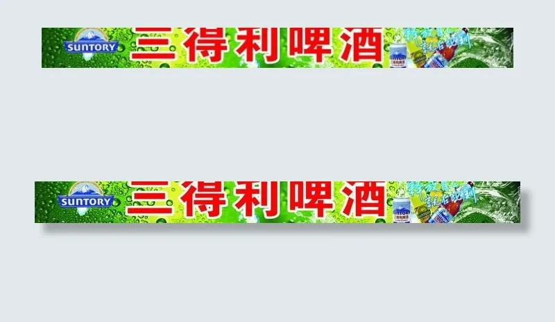 啤酒图片cdr矢量模版下载