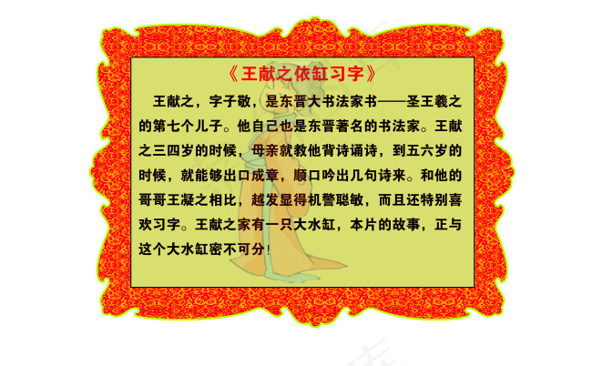 校园文化psd模版下载