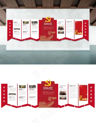 党建文化墙共产党宣传红色记忆