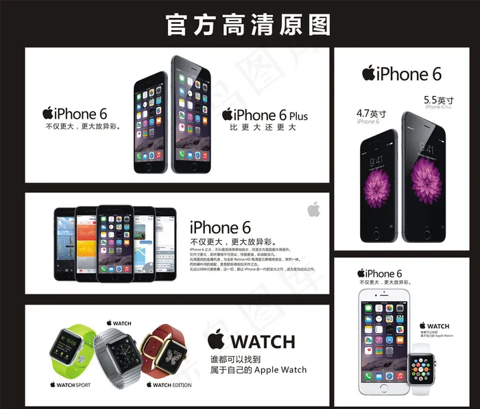 iPhone6海报图片cdr矢量模版下载