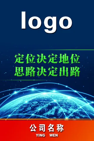 科技光展板背景