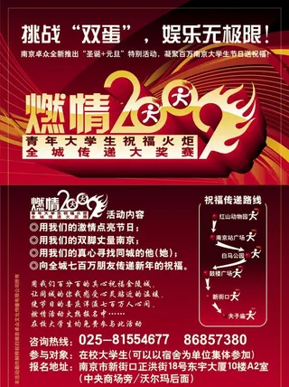 兼职培训机构宣传单