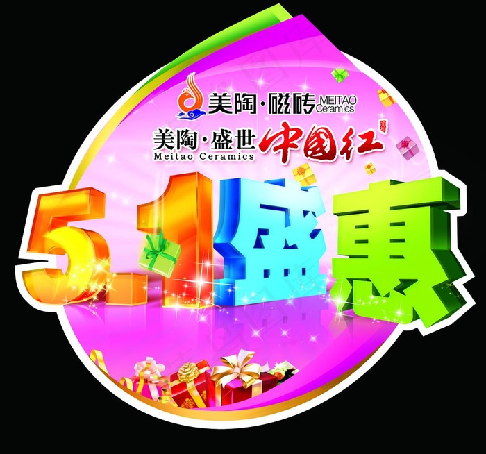 美陶瓷砖 标贴psd模版下载