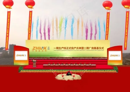 奠基仪式舞台效果图图片