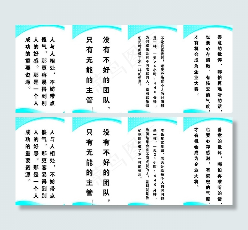 办公室 标语图片cdr矢量模版下载