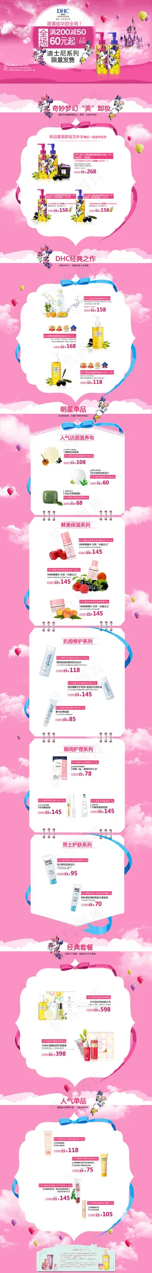 淘宝海报品购图