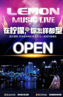 酒吧宣传单图片