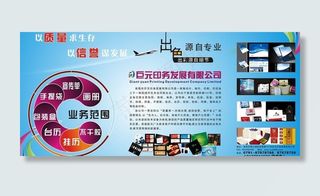 印刷厂的宣传单图片