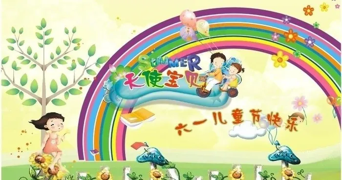 六一儿童节图片cdr矢量模版下载