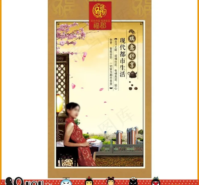 中国风古典地产广告图片(1701X2976(DPI:72))psd模版下载