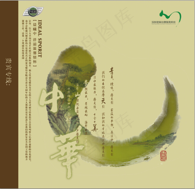 中式风格公司简介喷绘ps文件下载