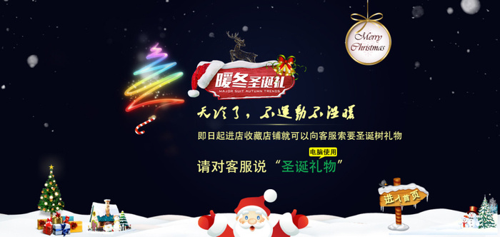 天猫手机详情海报