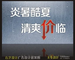 夏季促销海报背景图片