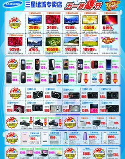 家电宣传页图片