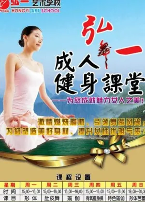 舞蹈培训海报图片