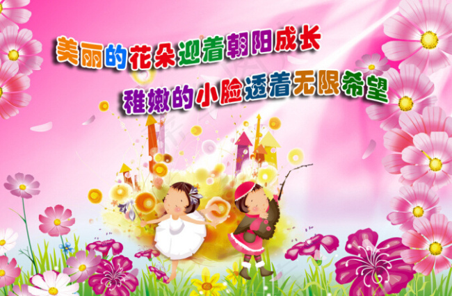 班级展板psd模版下载