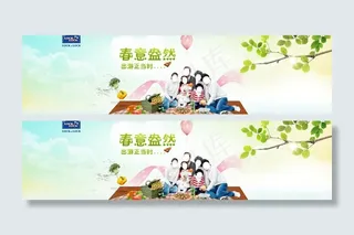 春游主题大图图片