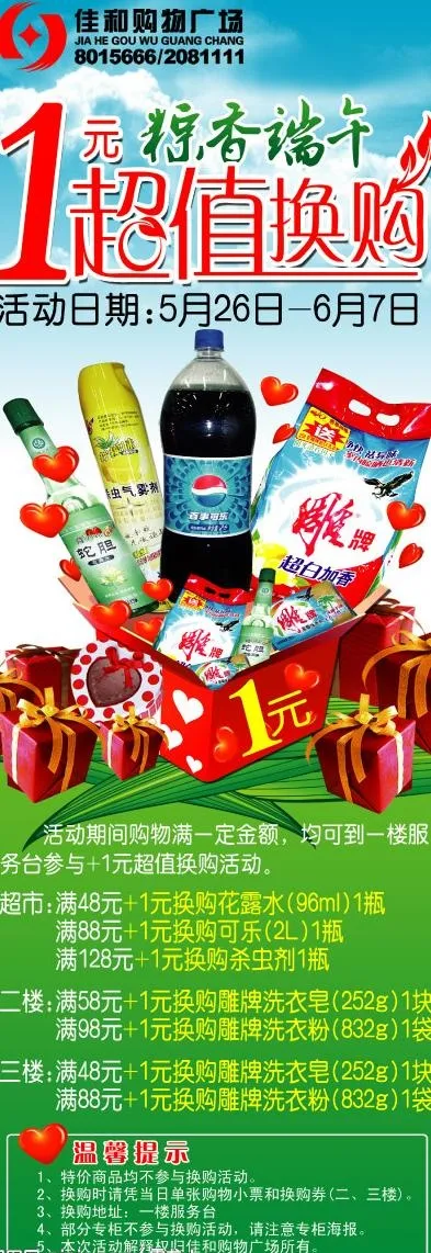 端午x展架图片(2362X6299(DPI:100))psd模版下载