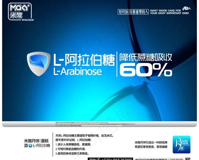 米旗图片cdr矢量模版下载