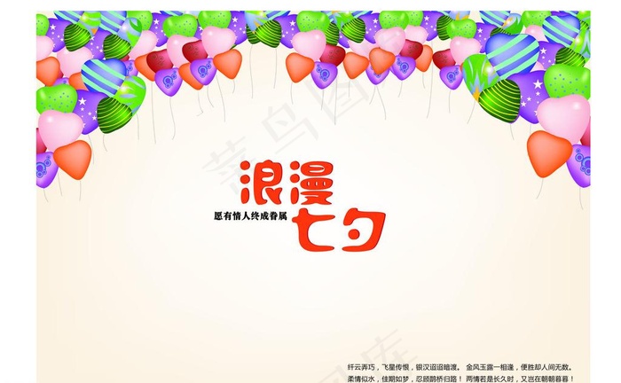 七夕佳节图片