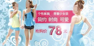 简约时尚可爱淘宝女装海报素材免费下...