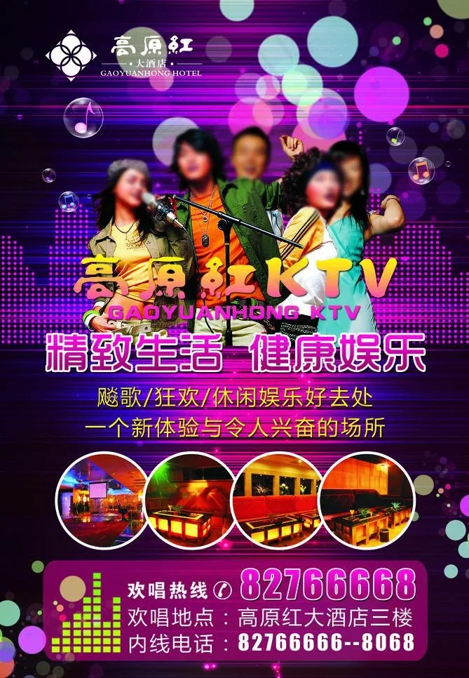 ktv海报 广告图片(1871X2863(DPI:72))psd模版下载