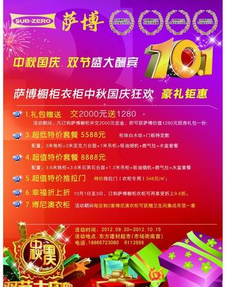 萨博厨房十一活动图片