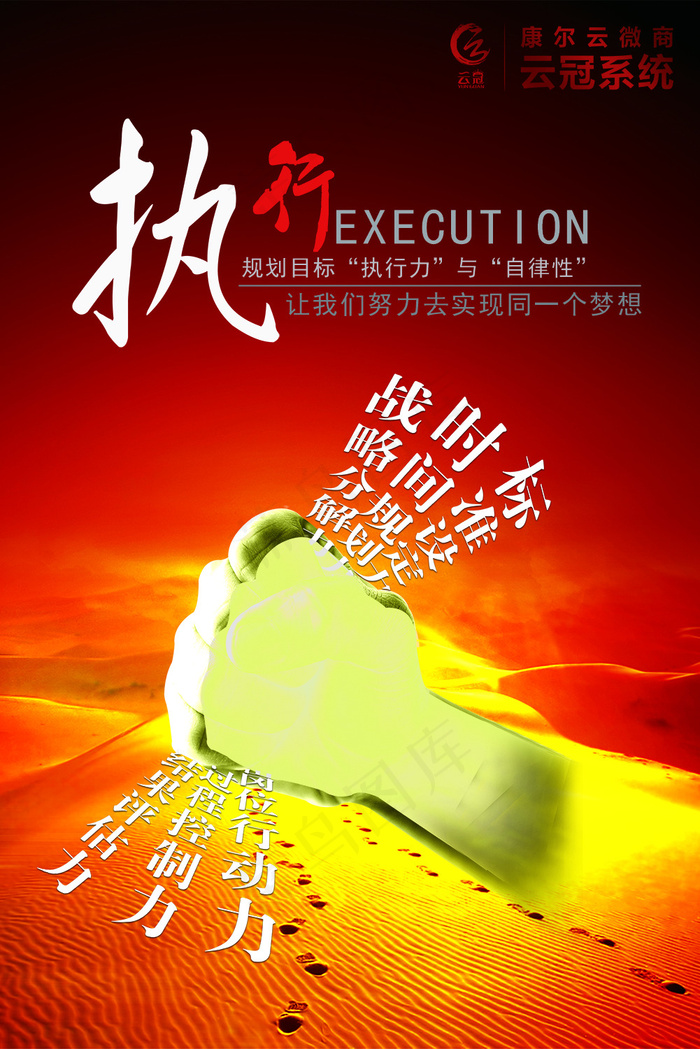 创意企业文化励志震撼视觉坚持黑色底纹排版
