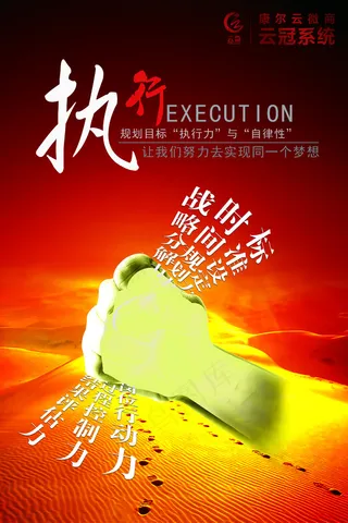 创意企业文化励志震撼视觉坚持黑色底纹排版