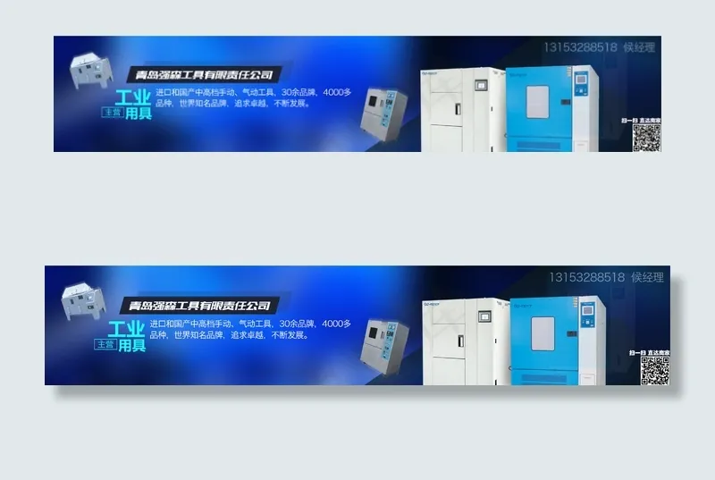 强森机械海报psd模版下载
