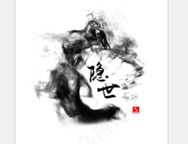 隐世LOGO(500X500(DPI:72))psd模版下载