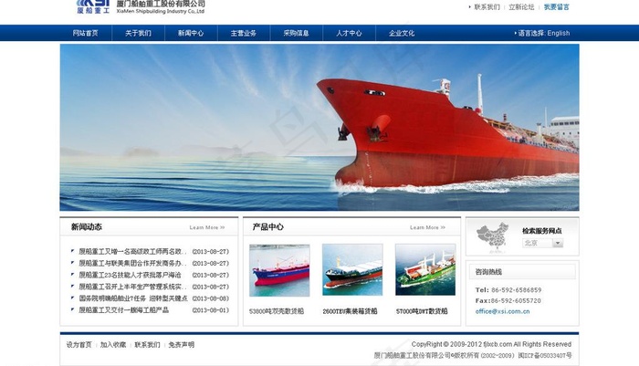 海面机械图片psd模版下载