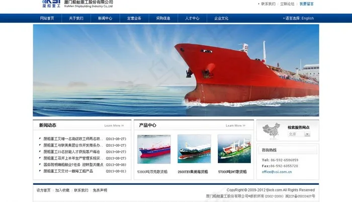 海面机械图片psd模版下载