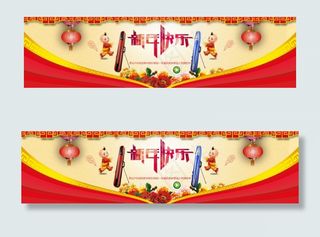 淘宝新年促销活动海报