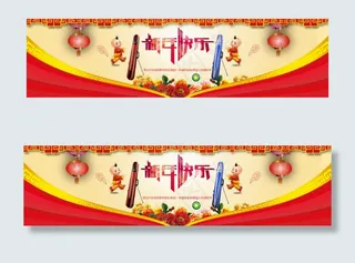 淘宝新年促销活动海报