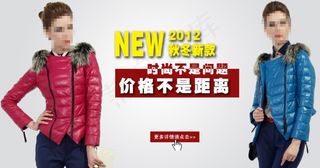 女装秋冬新款海报