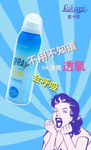 抗霾防晒隔离喷雾