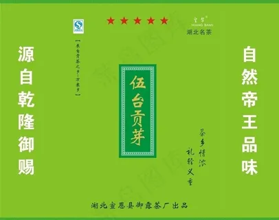 茶叶宣传单图片