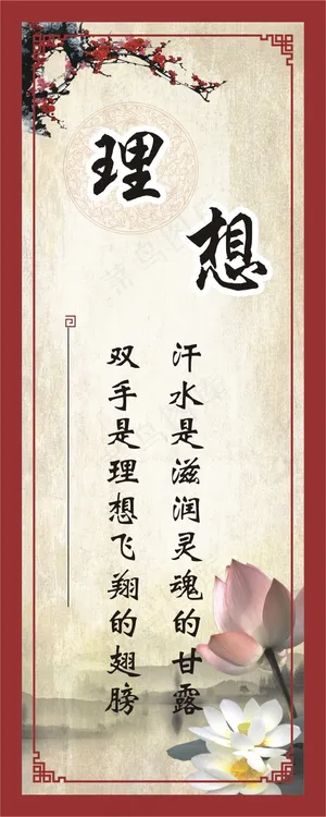 励志语录64 励志语录64
