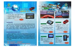 众心数码科技图片