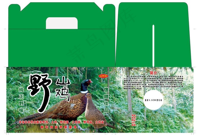野鸡包装盒图片eps,ai矢量模版下载