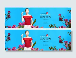 2017淘宝天猫夏季女装促销海报模...