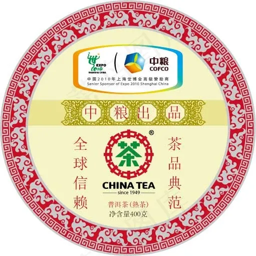 中茶普洱茶棉纸包装设计矢量图03ai矢量模版下载