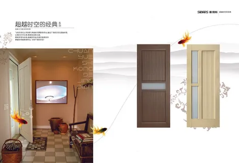 门业画册1