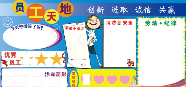 公司公告栏ai矢量模版下载