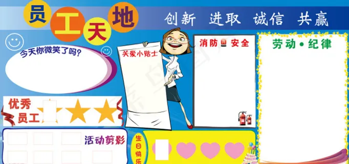公司公告栏 公司公告栏